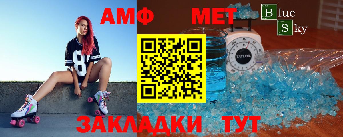Амфетамин Premium Краснокамск