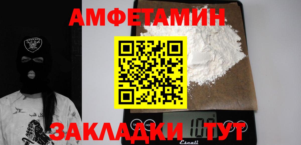   как войти  Вход с VPN  Амфетамин  АМФЕТАМИН Premium  площадка наркотические препараты  Амфетамин  Краснокамск 