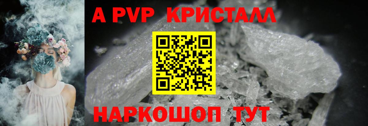 Alfa_PVP мука Краснокамск