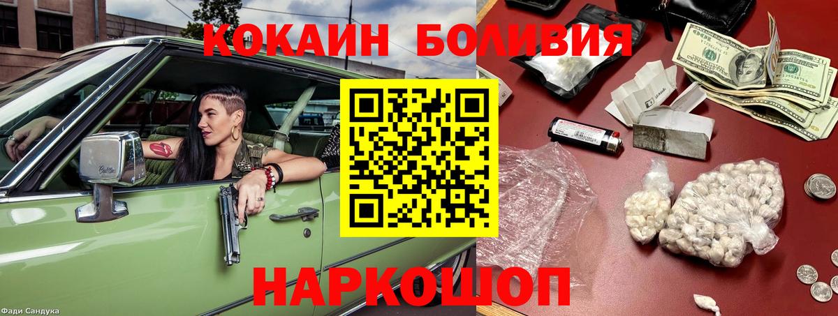 Cocaine Эквадор  Cocaine Fish Scale  КОКАИН  Краснокамск  наркотики  Вход с VPN 