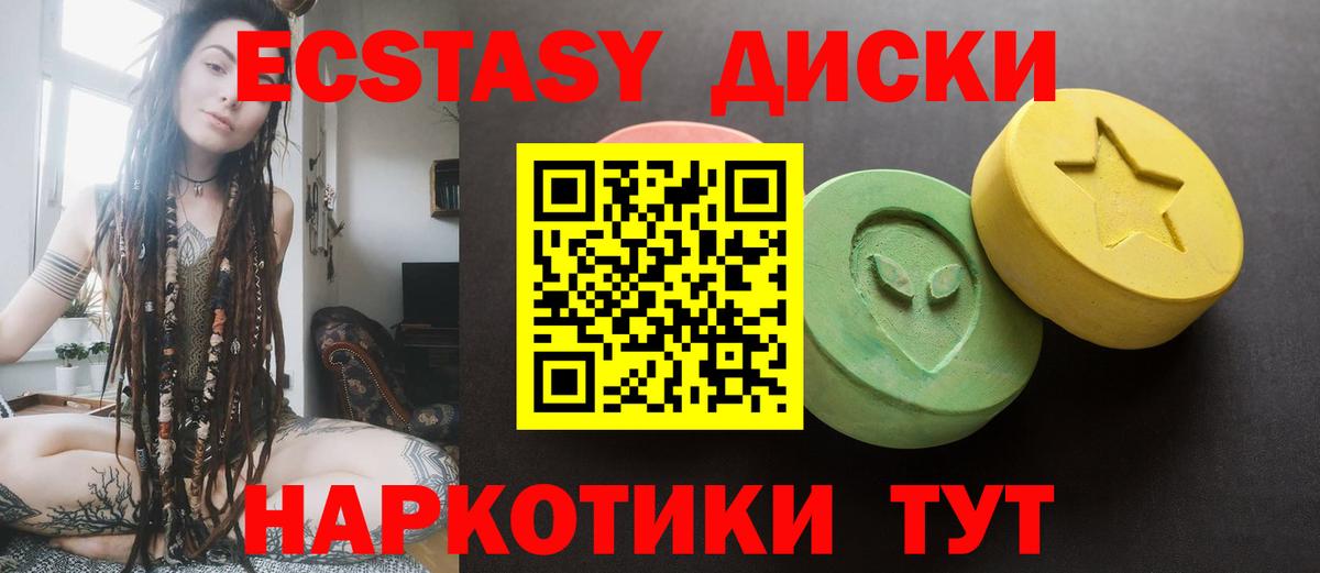 ЭКСТАЗИ ешки Краснокамск