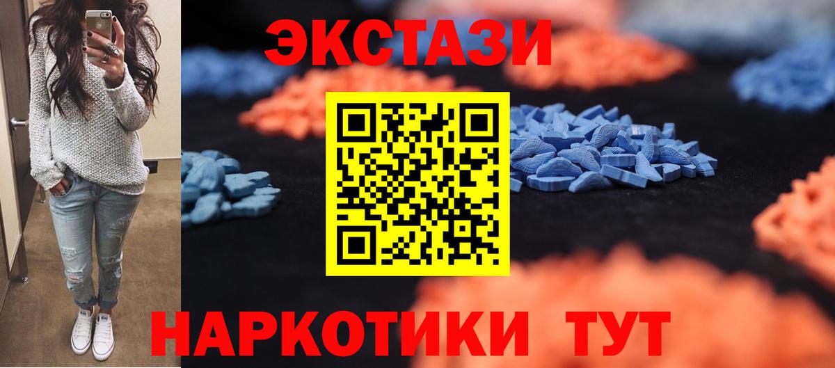ЭКСТАЗИ 280мг  Ecstasy  Краснокамск  Вход с VPN 