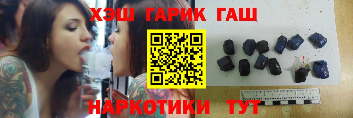 Краснокамск  Гашиш hashish  ГАШИШ VHQ  ГАШ  Вход с VPN 