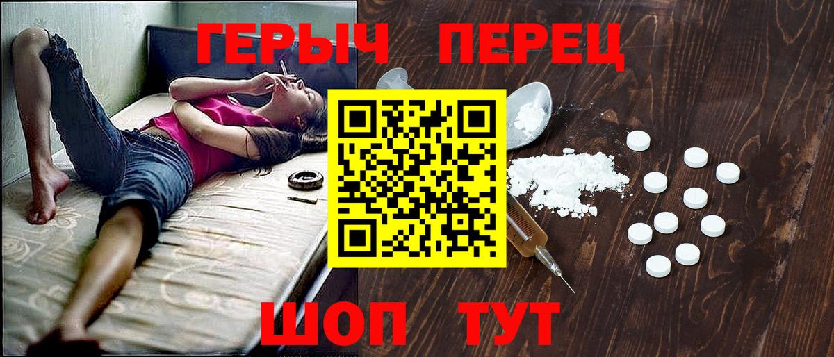 ГЕРОИН VHQ Краснокамск