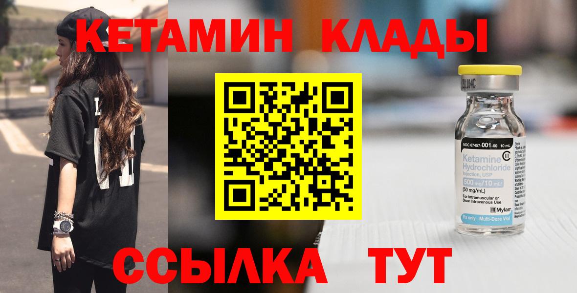 КЕТАМИН VHQ  Кетамин ketamine  Краснокамск  Вход с VPN 