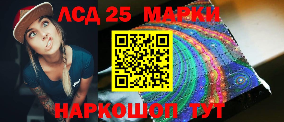 ЛСД экстази кислота Краснокамск
