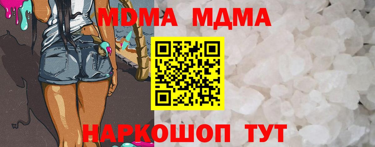 МДМА VHQ  MDMA Molly  Вход с VPN  Краснокамск 