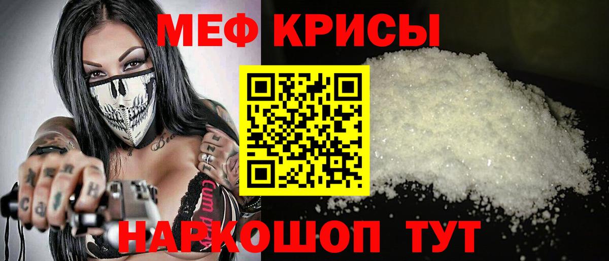 Метамфетамин Краснокамск