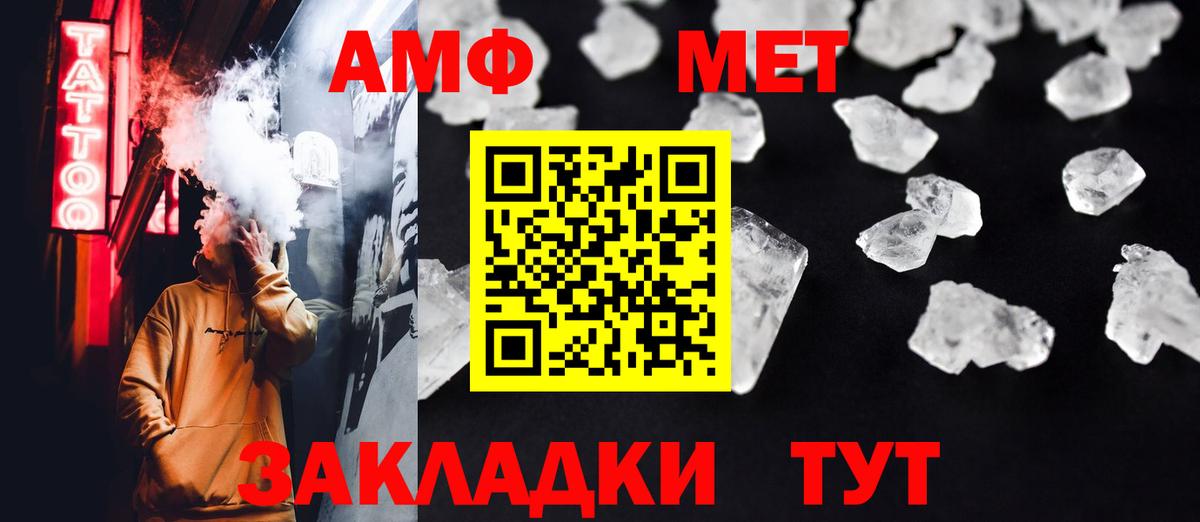 Краснокамск  МЕТАМФЕТАМИН Декстрометамфетамин 99.9%  Вход с VPN 
