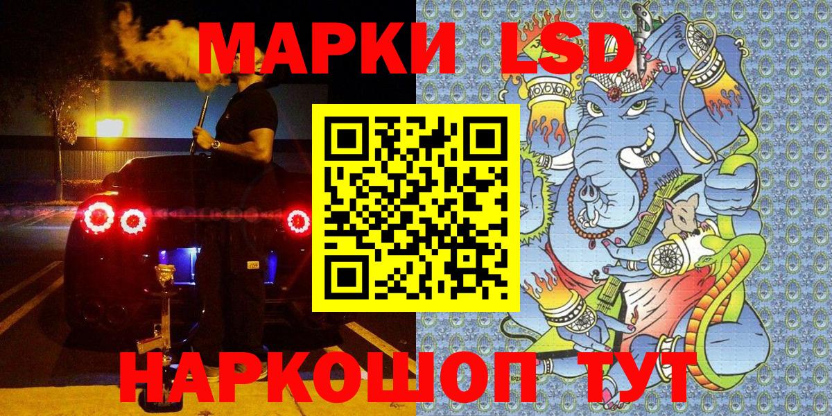 цены   Наркотические марки 1500мкг  Вход с VPN  Краснокамск  Наркотические марки 1500мкг 