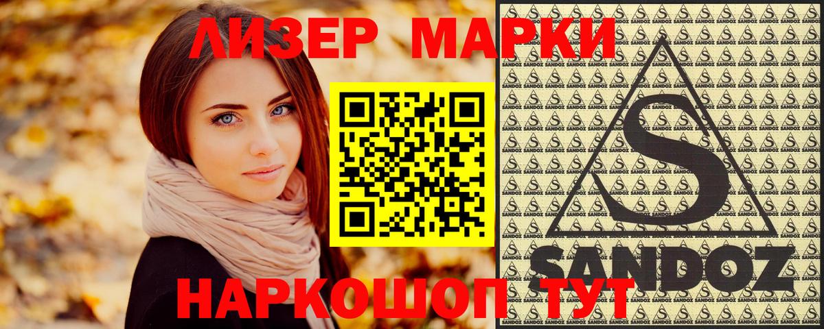 Марки N-bome 1500мкг Краснокамск