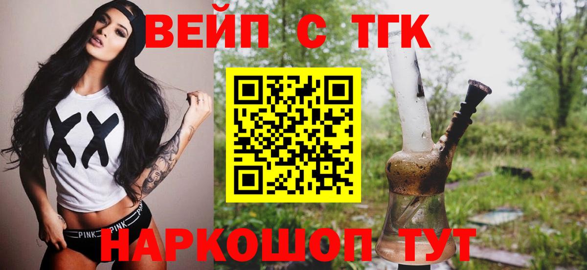 Дистиллят ТГК THC oil  Вход с VPN  Краснокамск  ТГК Wax 