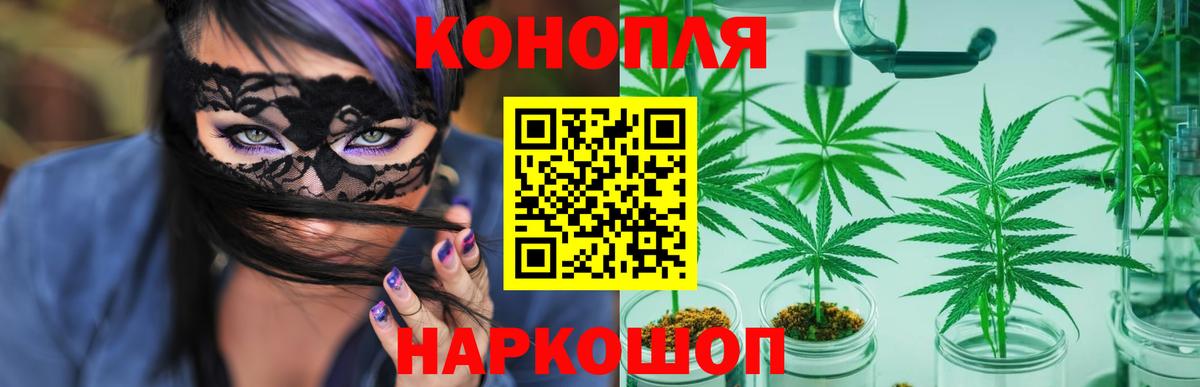 Канабис MAZAR Краснокамск